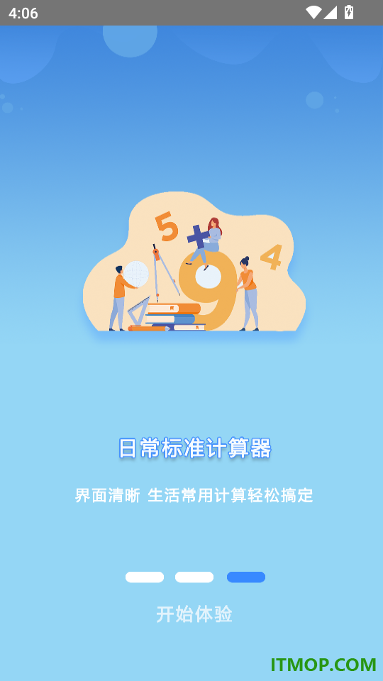 新版房贷计算器手机版