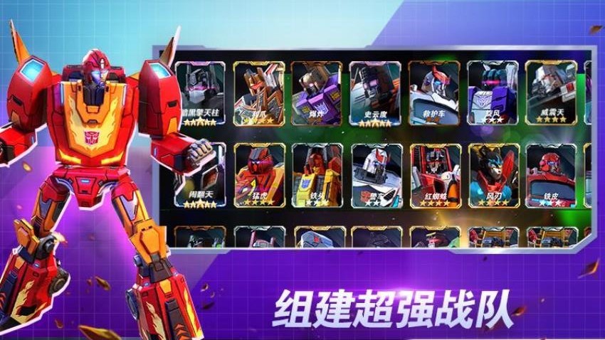 变形金刚地球之战手游v26.1.0.385 1