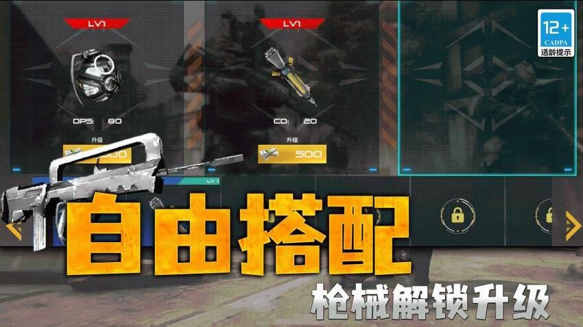 枪战行动狙击手游v6.0.0 1