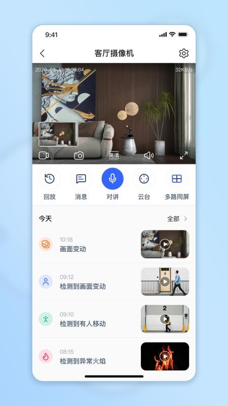 视优云Pro官方版v1.0.3 3