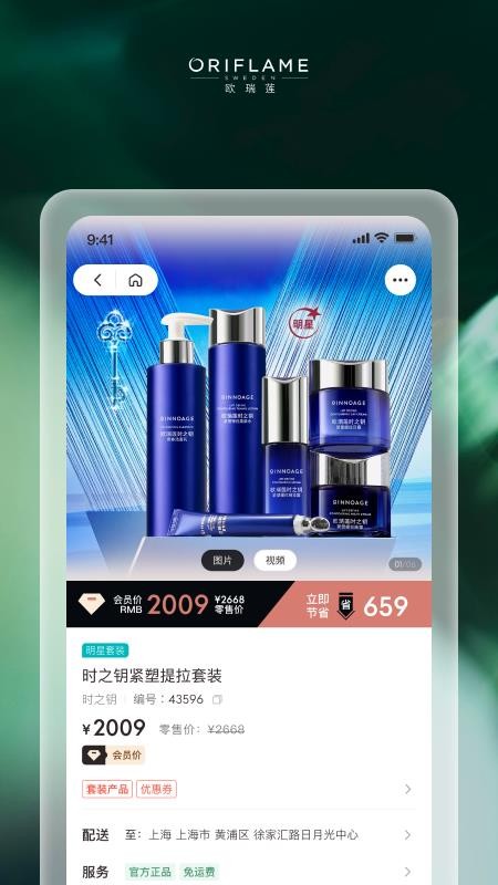 移动欧瑞莲最新版v4.3.13(1)