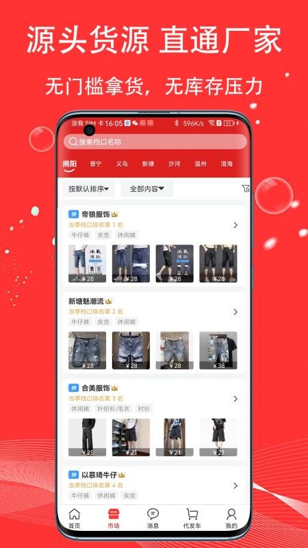 五二电商园appv4.0.2 3