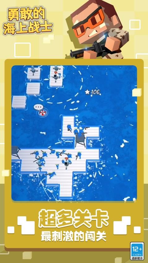 勇敢的海上战士游戏v1.1.6 2