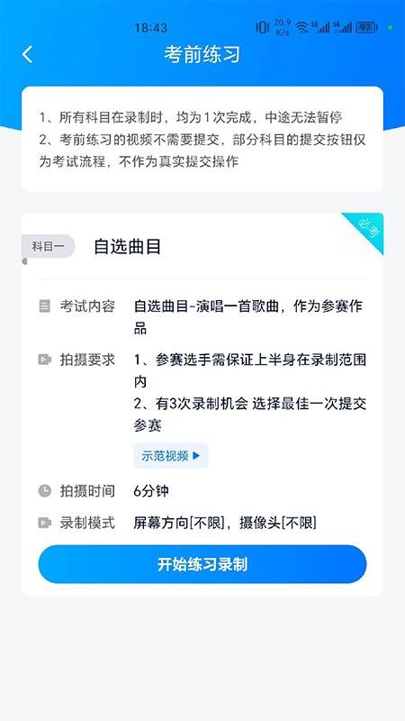 即刻考官方版v1.1.5 3