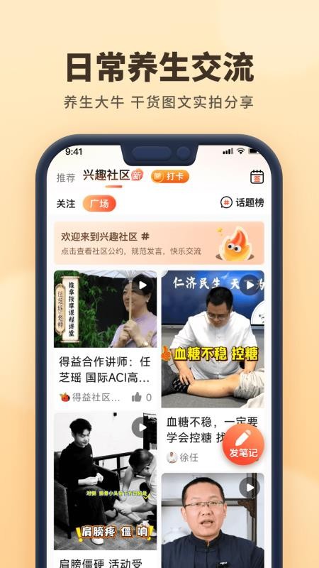 智慧得益最新版v2.0.1 3