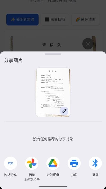 扫立得手机版v1.0.1 1