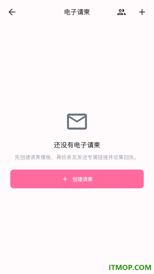 婚启备婚助手最新版