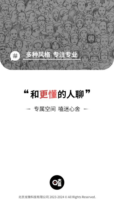 嗑迷官方版(2)