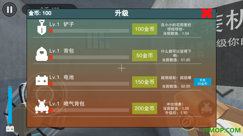 挖穿地牢游戏