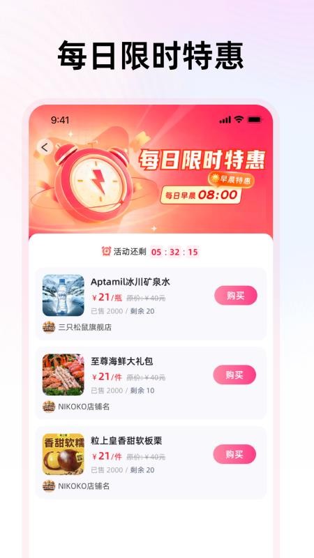 圈惠团官方版v1.3.2(1)