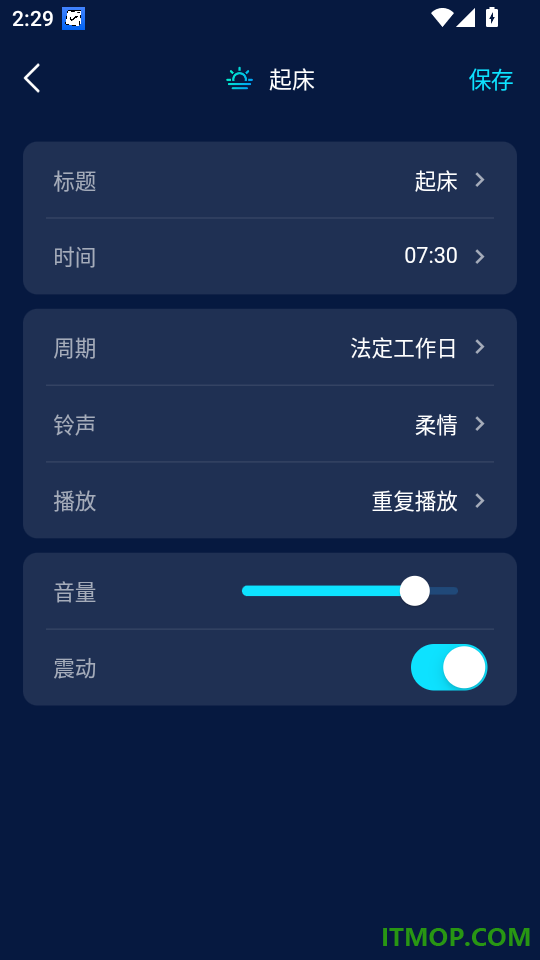 极简闹钟免费版
