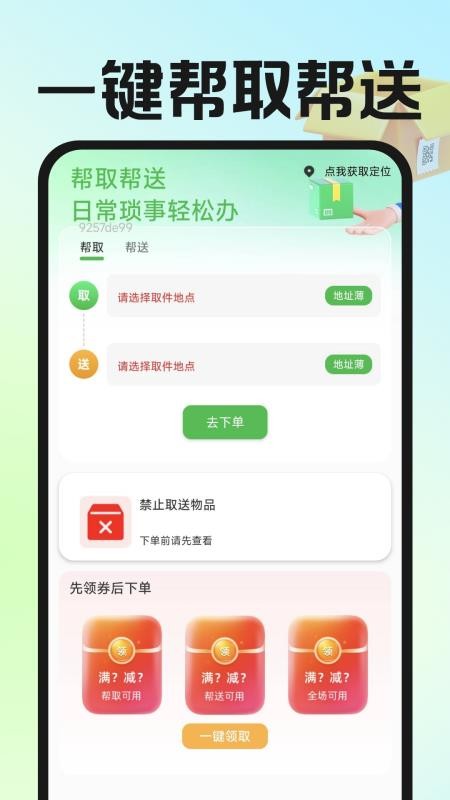 快递物流智查手机版v1.0.5 3