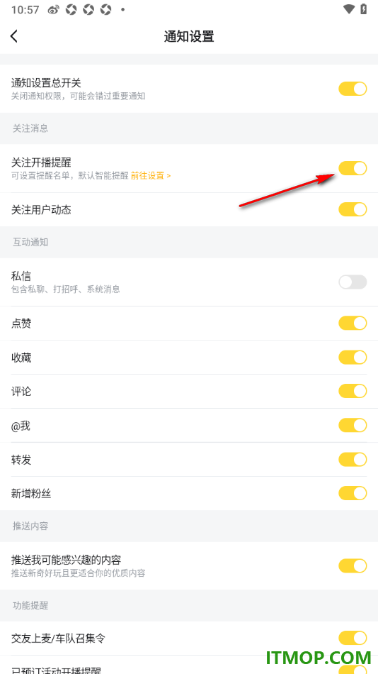 虎牙直播手机版设置启用关注开播提醒功能的方法