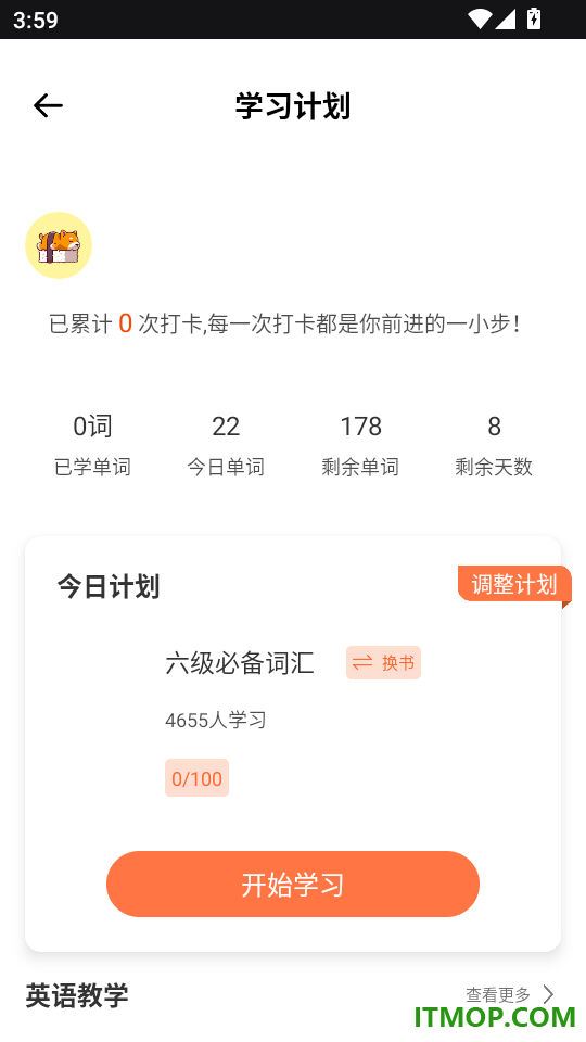 天天听英语安卓版