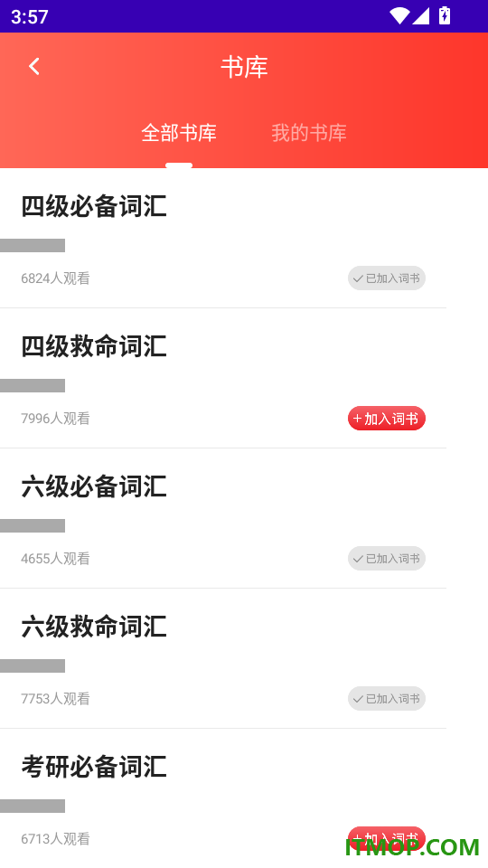 天天听英语安卓版