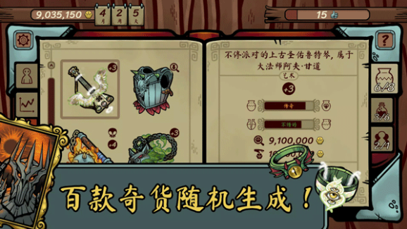 当铺人生传奇手游v1.004 3