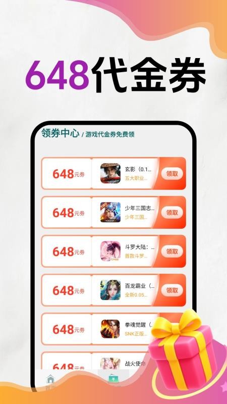 爆折游戏宝官方版v2.0.0 2