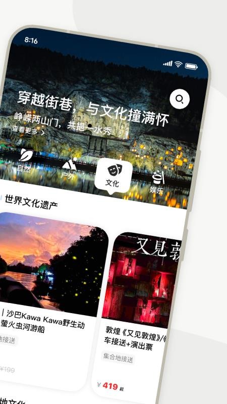 指北旅行最新版v4.7.5 4