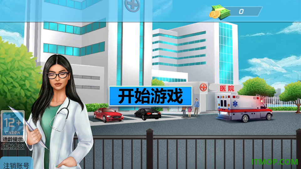 解压美容院手游