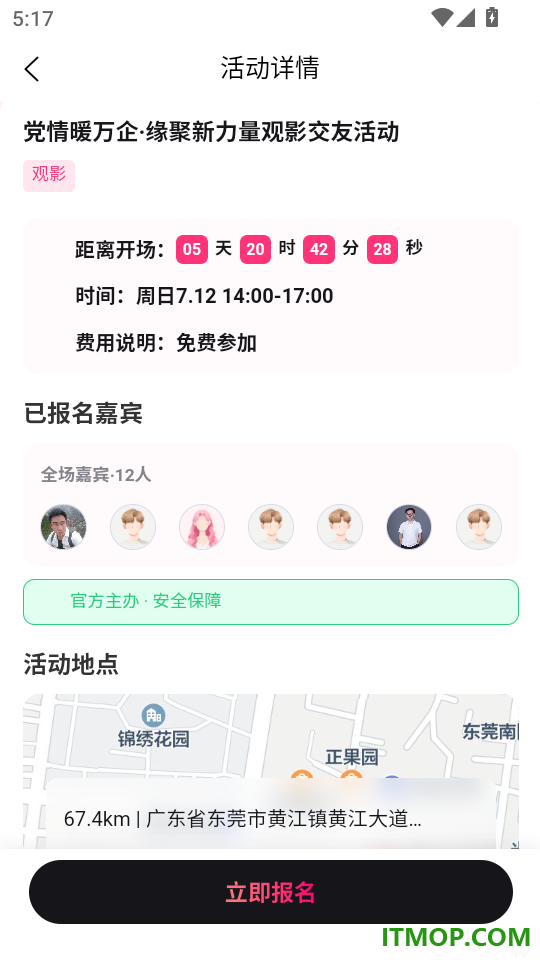 田蜜蜜婚恋手机版