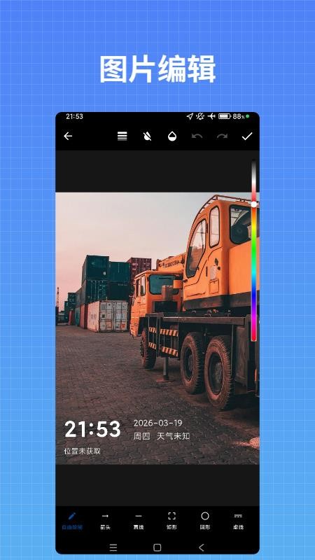 彩云水印相机官方版v1.7.0(2)