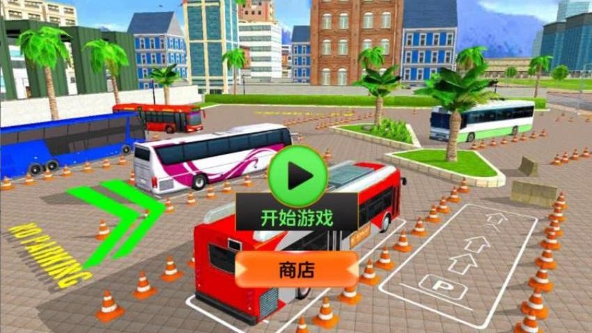 公交车模拟开车游戏v0.0.2607031530 3