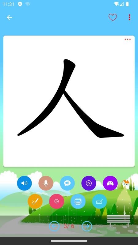 白卡识字正版v1.5.0(2)