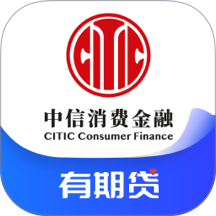 中信消费金融