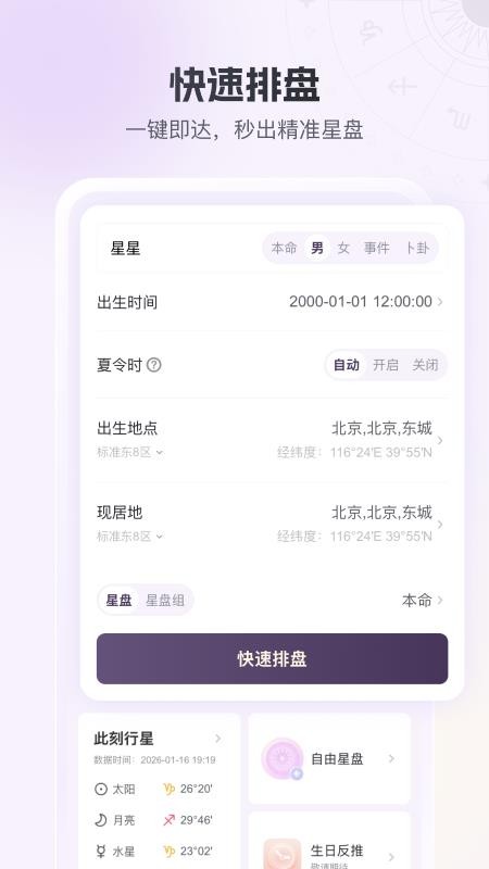 星星说官网版v1.1.14(5)