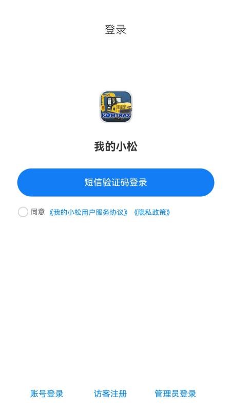 我的小松(2)