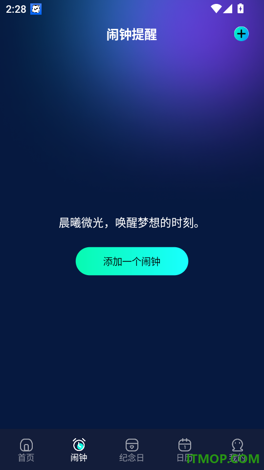 极简闹钟免费版
