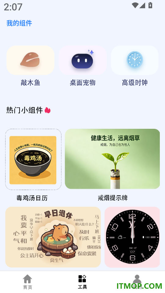 手机管家防护免费版