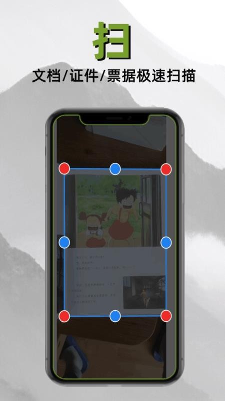 扫描仙人手机版v1.2.5 4
