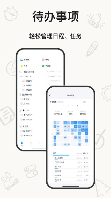 时光伴侣官方版v5.8.1(5)