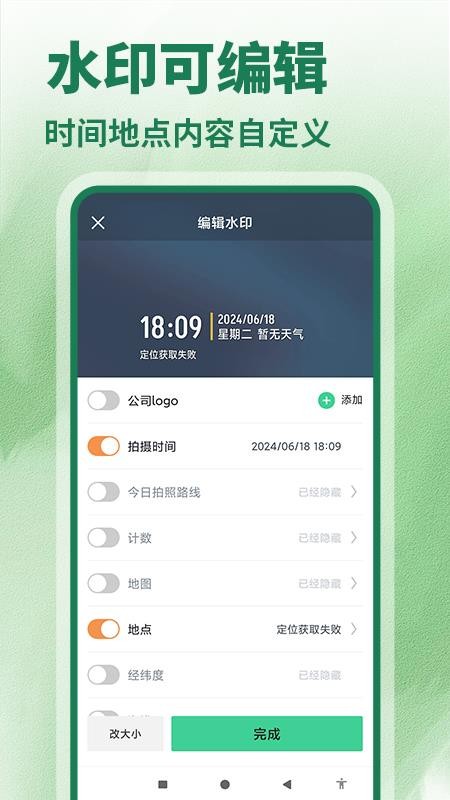 水印相机拍照修改手机版v1.4.7(3)