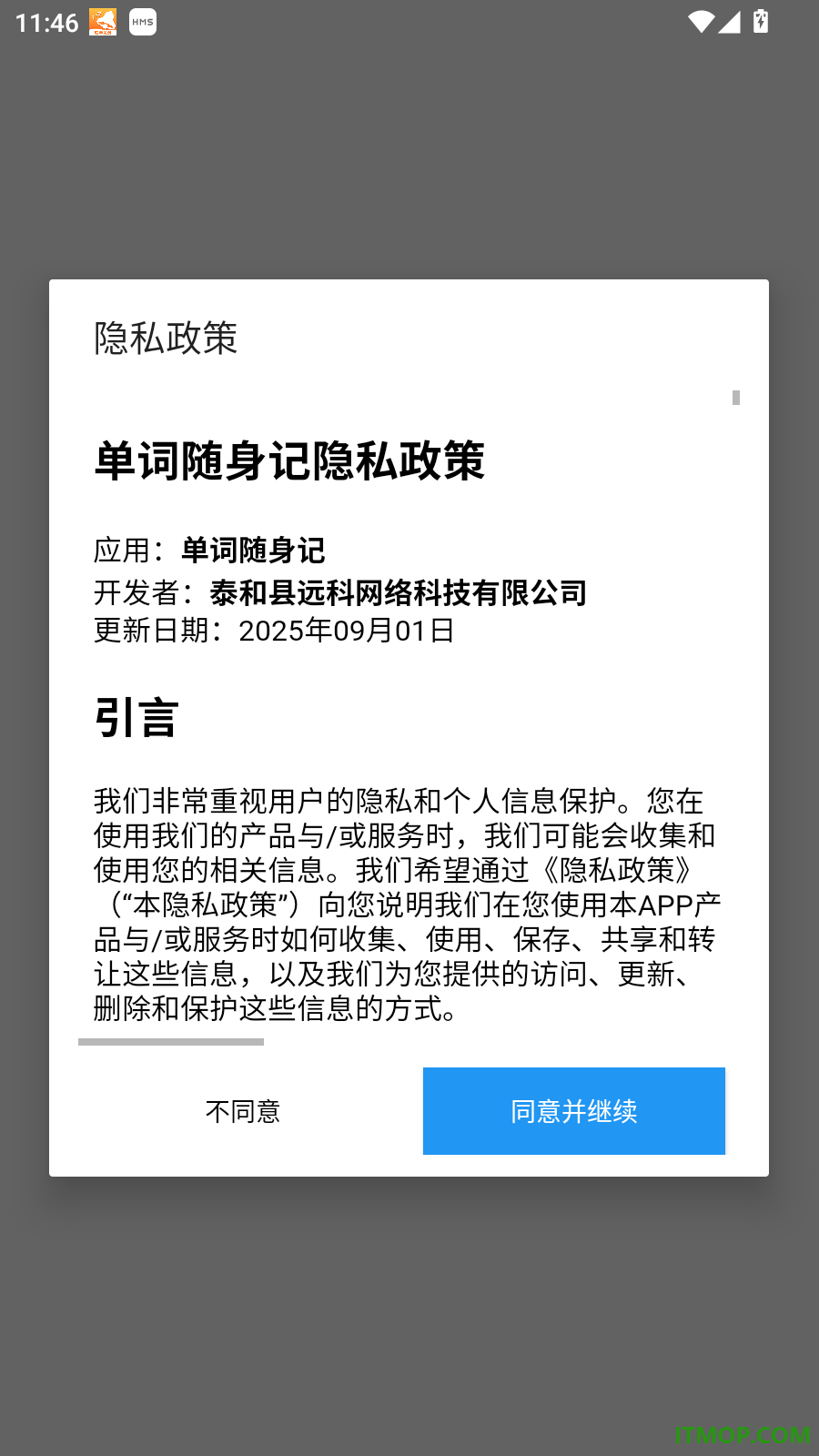 单词随身记手机版