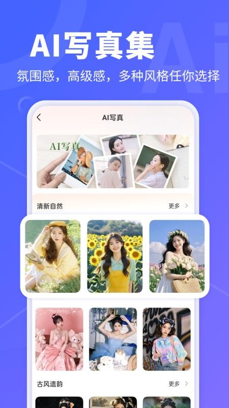 AI文字转视频免费版v1.0.32(3)