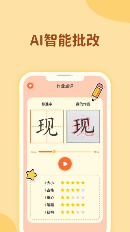 超级写字表最新版v1.0.95 1