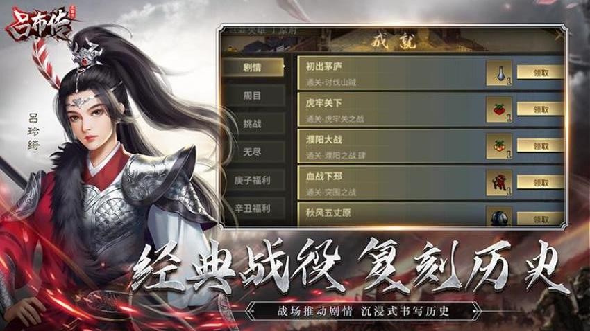 三国志吕布传游戏v100.22.0 2