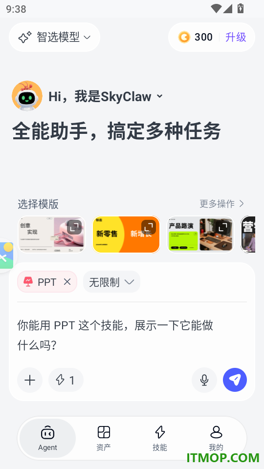 天工手机版