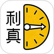 利真手机版