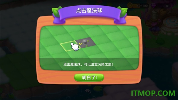 秘境消除故事游戏