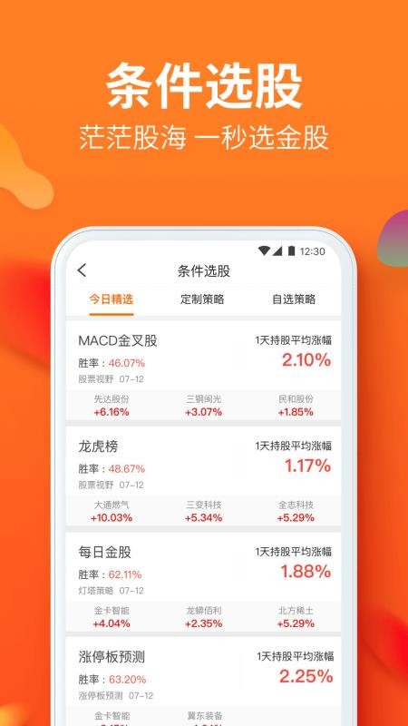 川财证券明佣宝新版(1)
