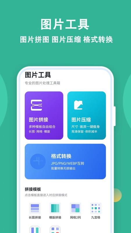 宝宝拼图精灵官方版v2.0.0 2