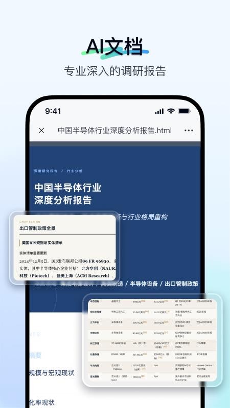天工手机版v5.3.1(2)