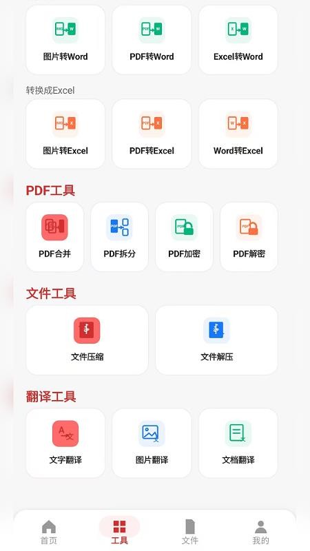 pdf转换大师官网版v2.6.168.1 3