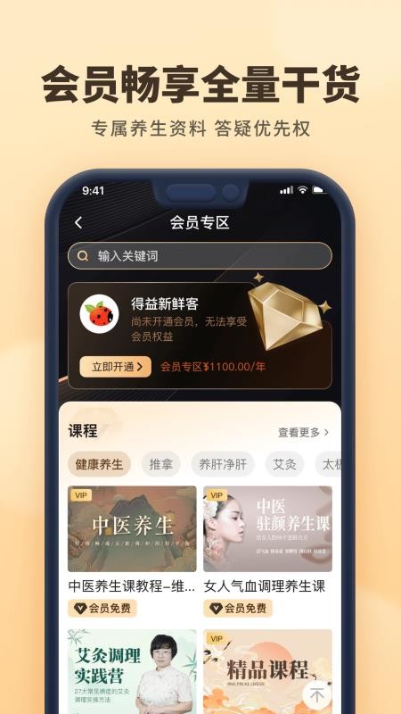 智慧得益最新版v2.0.1 1