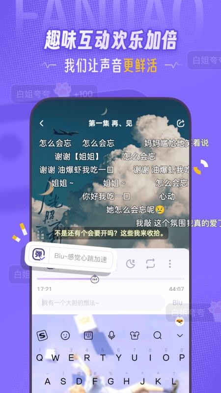 饭角在线听(3)
