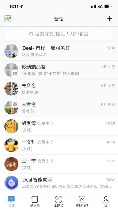 ideal银行间即时通讯工具(1)
