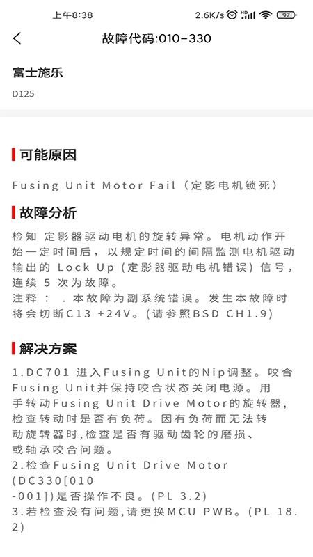奥菲斯办公软件(1)